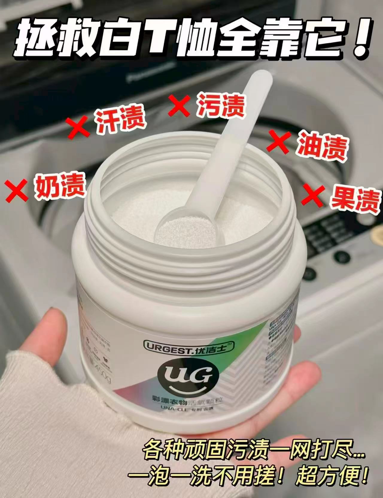 优洁士爆炸盐洗衣去污渍2罐 24.6元 - 86线报