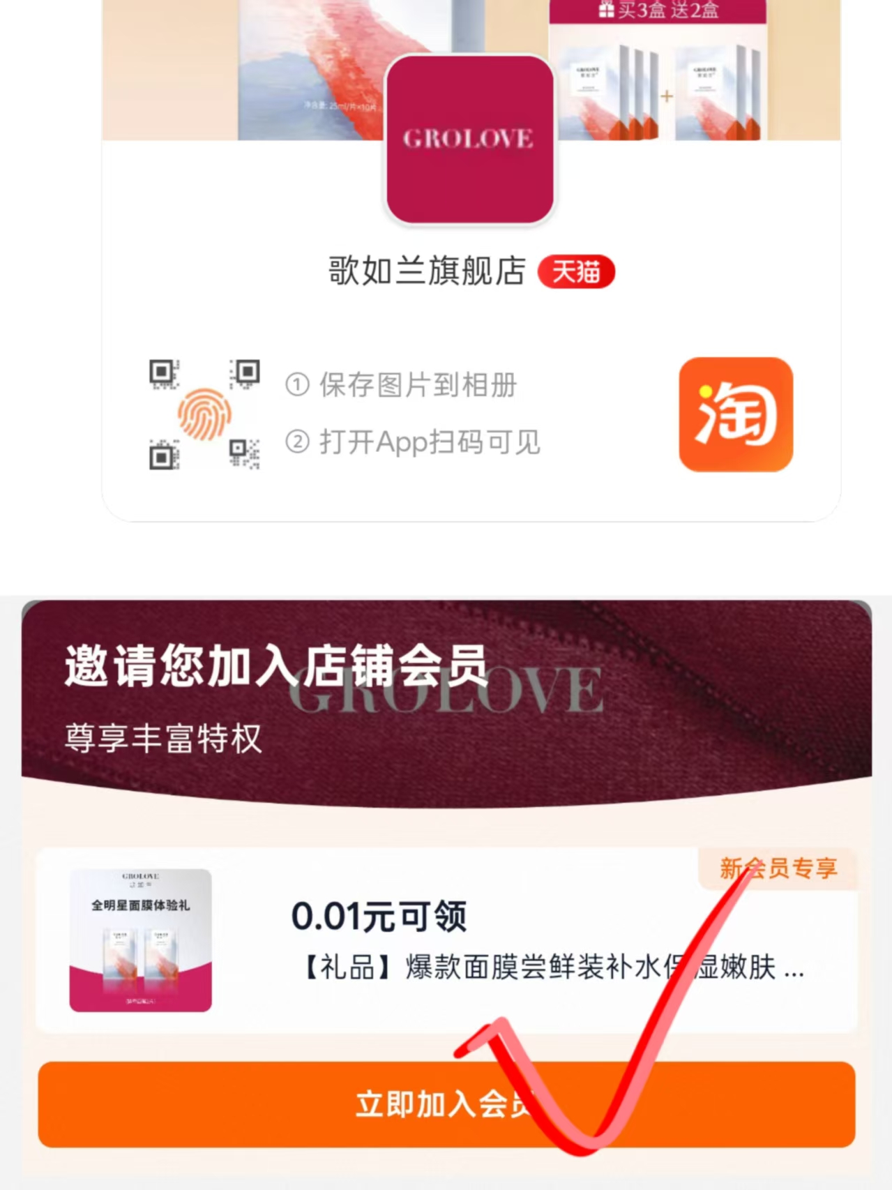 活力28洗衣粉260g*2袋 3.9元，面膜 0.01元 - 86线报