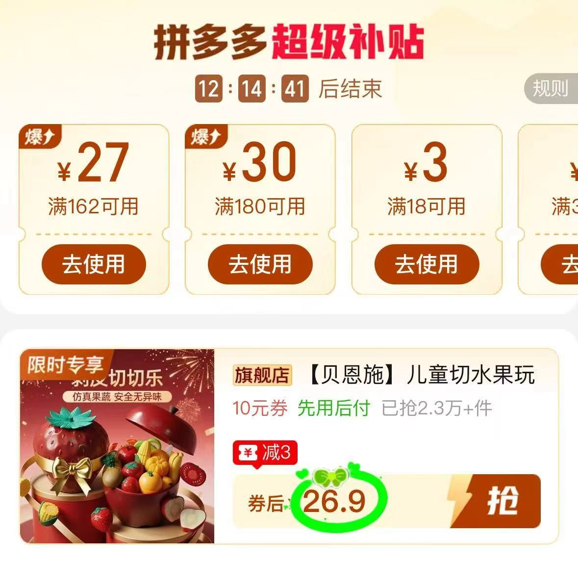 贝恩施果蔬切切乐20件套 26.9元 - 线报酷