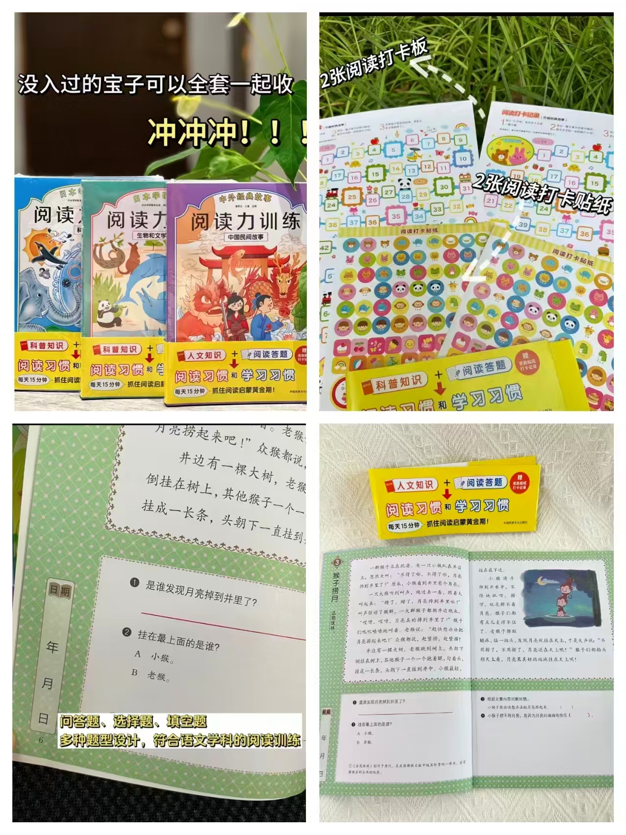 学研阅读力训练生物+文学全5册 36.9元，学研阅读力训练科学+探索全6册 46.8元 - 86线报