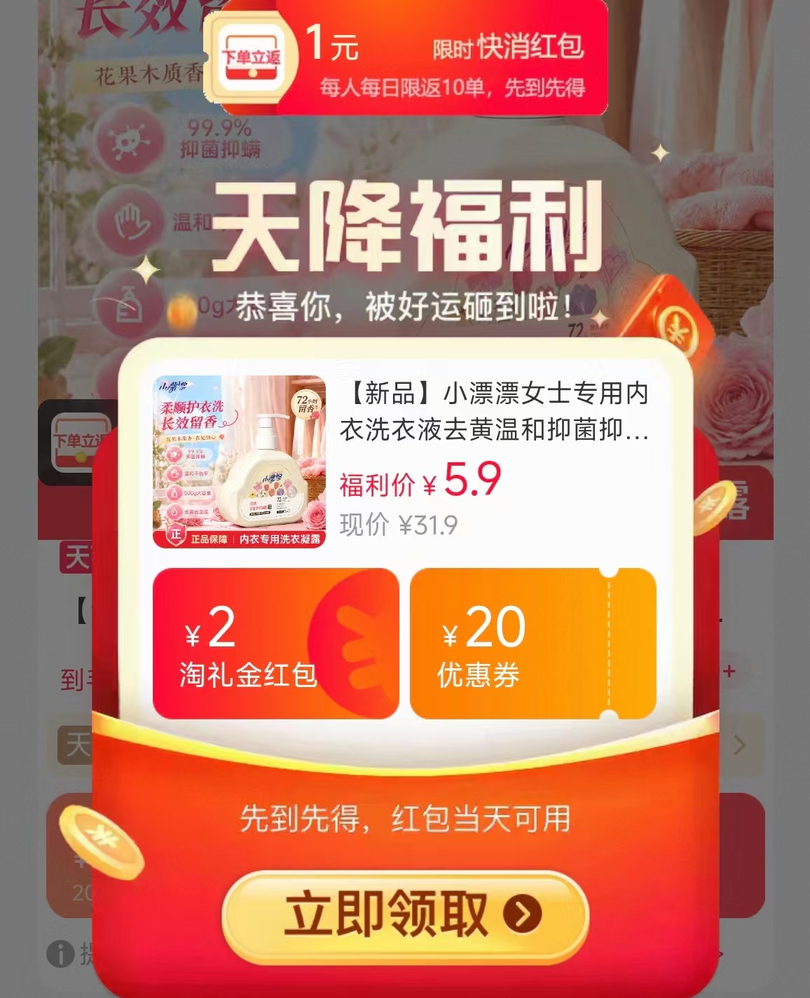 vmagiccare抗静电按摩梳子 7.9元，小漂漂除螨nei衣裤洗500g 5.9元 - 86线报
