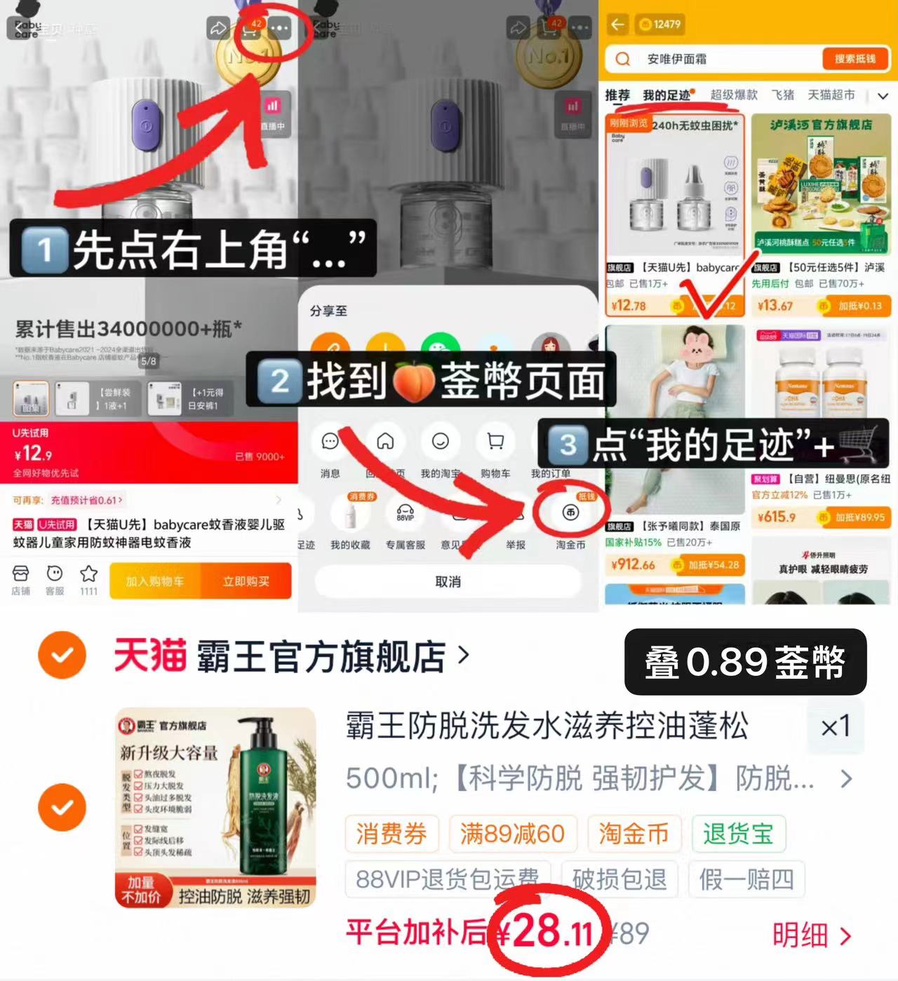 ⭕️速搶‼️霸王防脱洗发水 💰28.1🉐500ml大瓶‼️ - 86线报