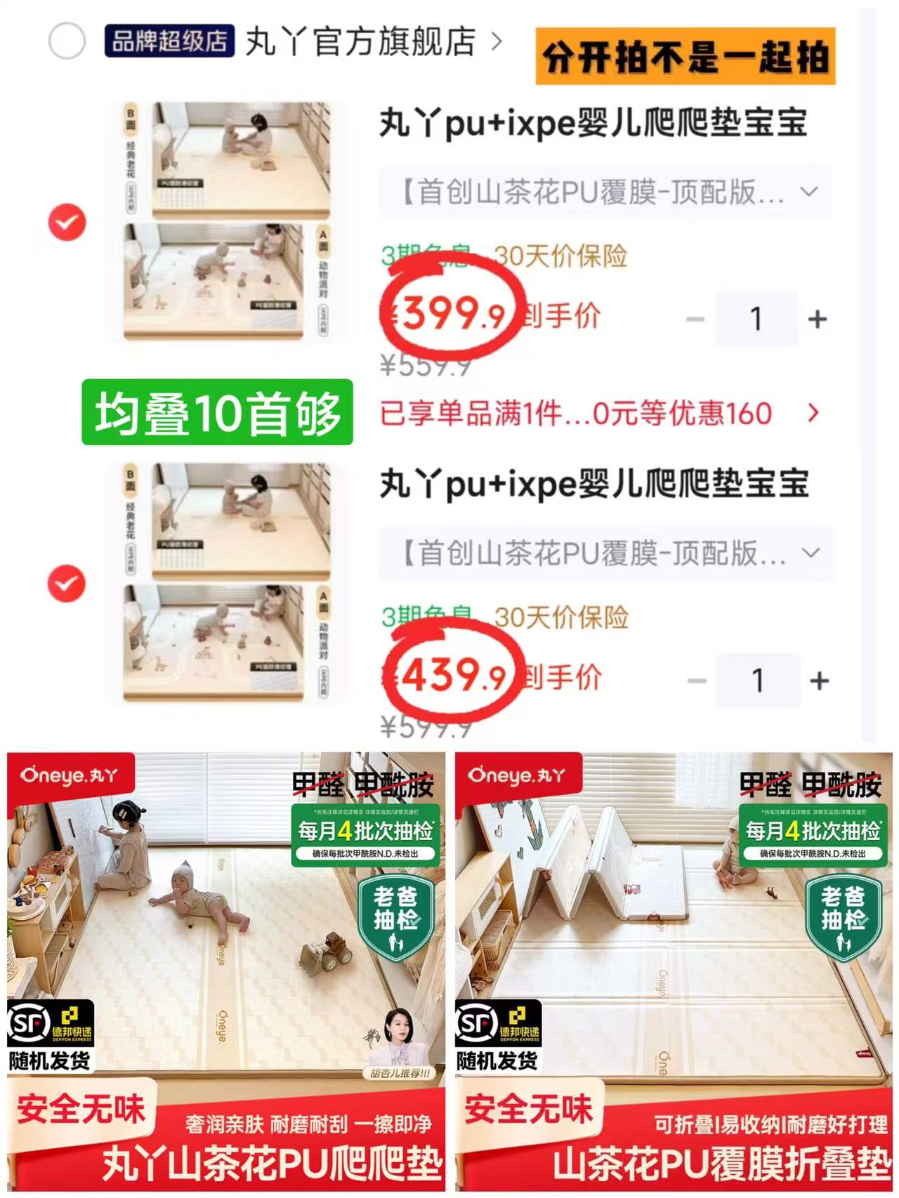丸丫动物派对折叠款爬爬垫1.5*1.8m*厚2cm 359.9元 - 86线报