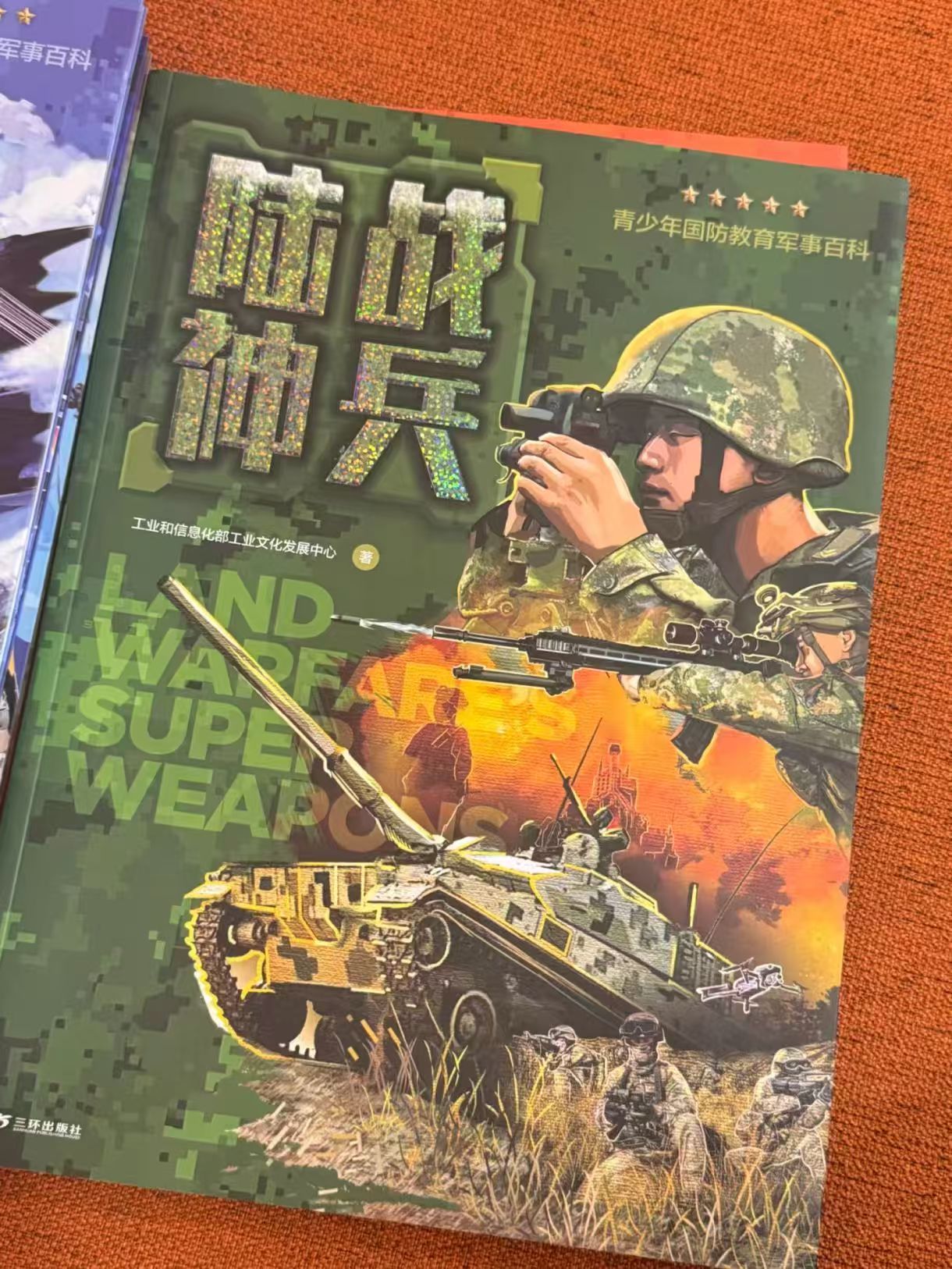 青少年国防教育百科全6册 73.1元 - 线报酷 青少年国防教育百科全6册 73.1元 - 线报酷