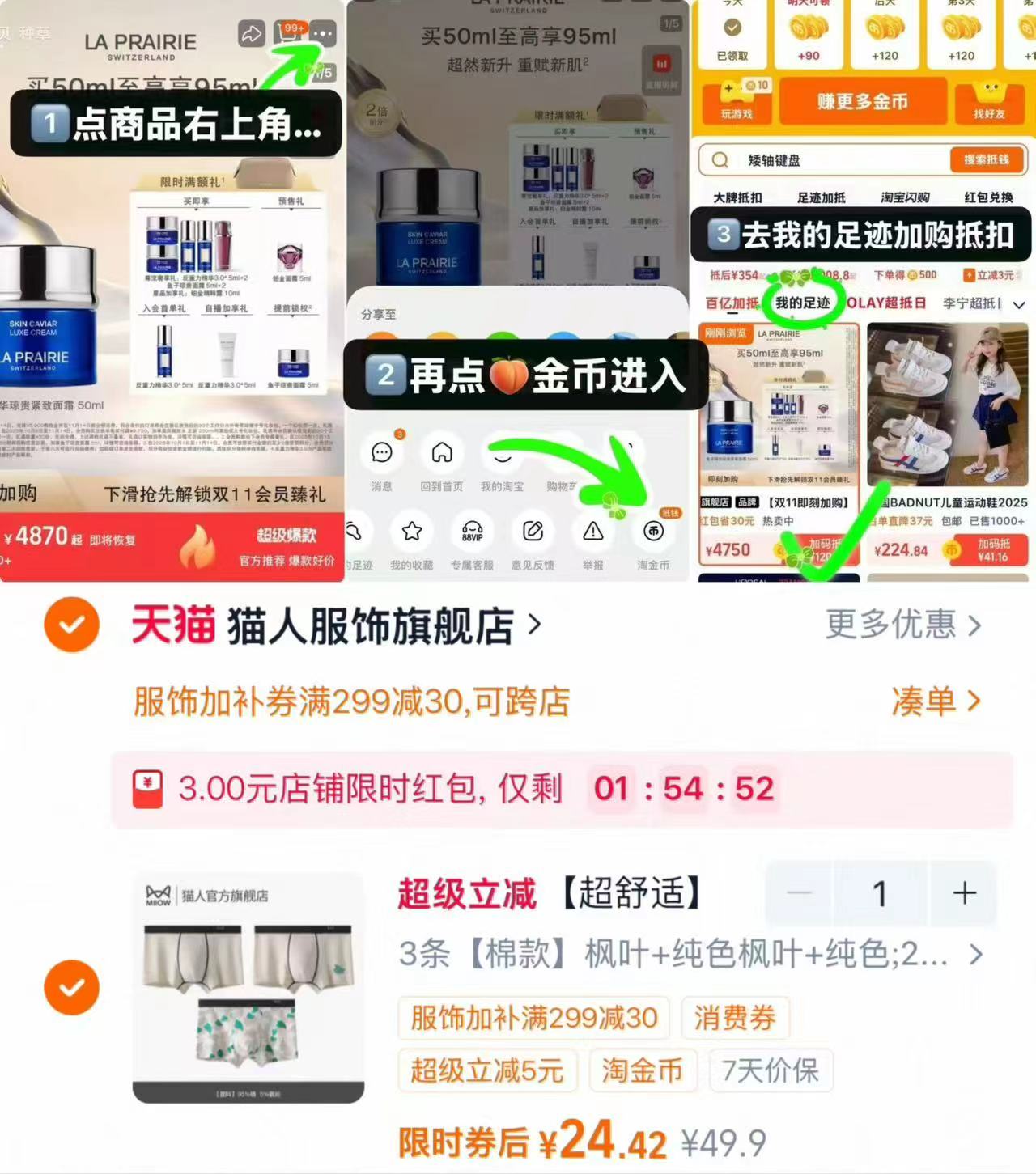 猫人男士内裤3条装 24.4元 - 86线报 猫人男士内裤3条装 24.4元 - 86线报