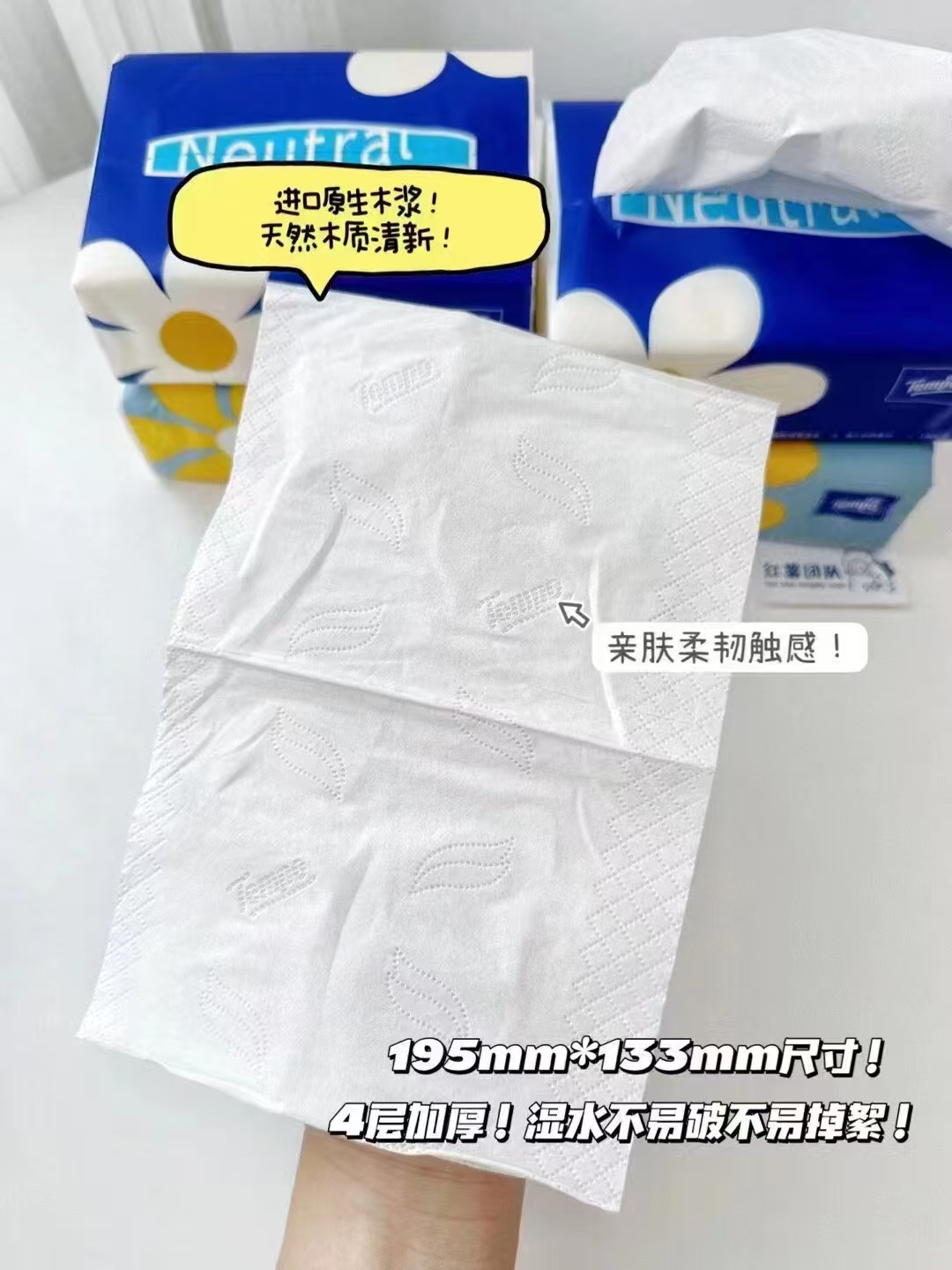 得宝小雏菊抽纸拍18包 25.9元 - 线报酷