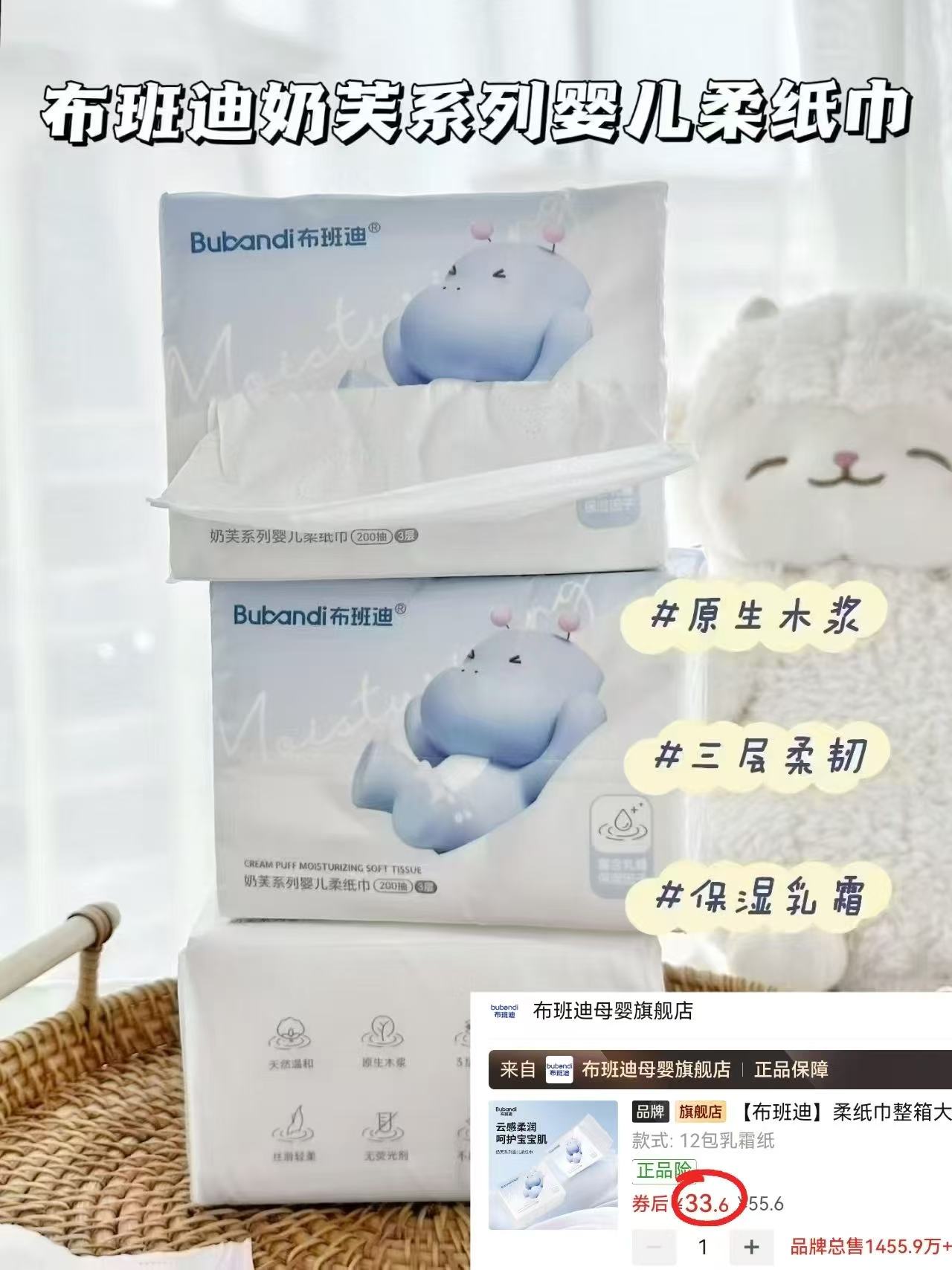 布班迪乳霜纸200抽大包拍1共12包 33.6元 - 线报酷
