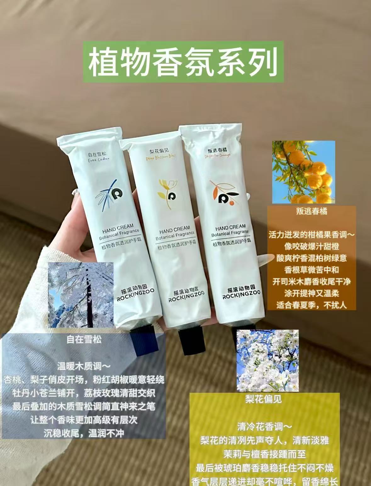 摇滚动物园护手霜内含5支 赠小礼物 45.1元 - 86线报