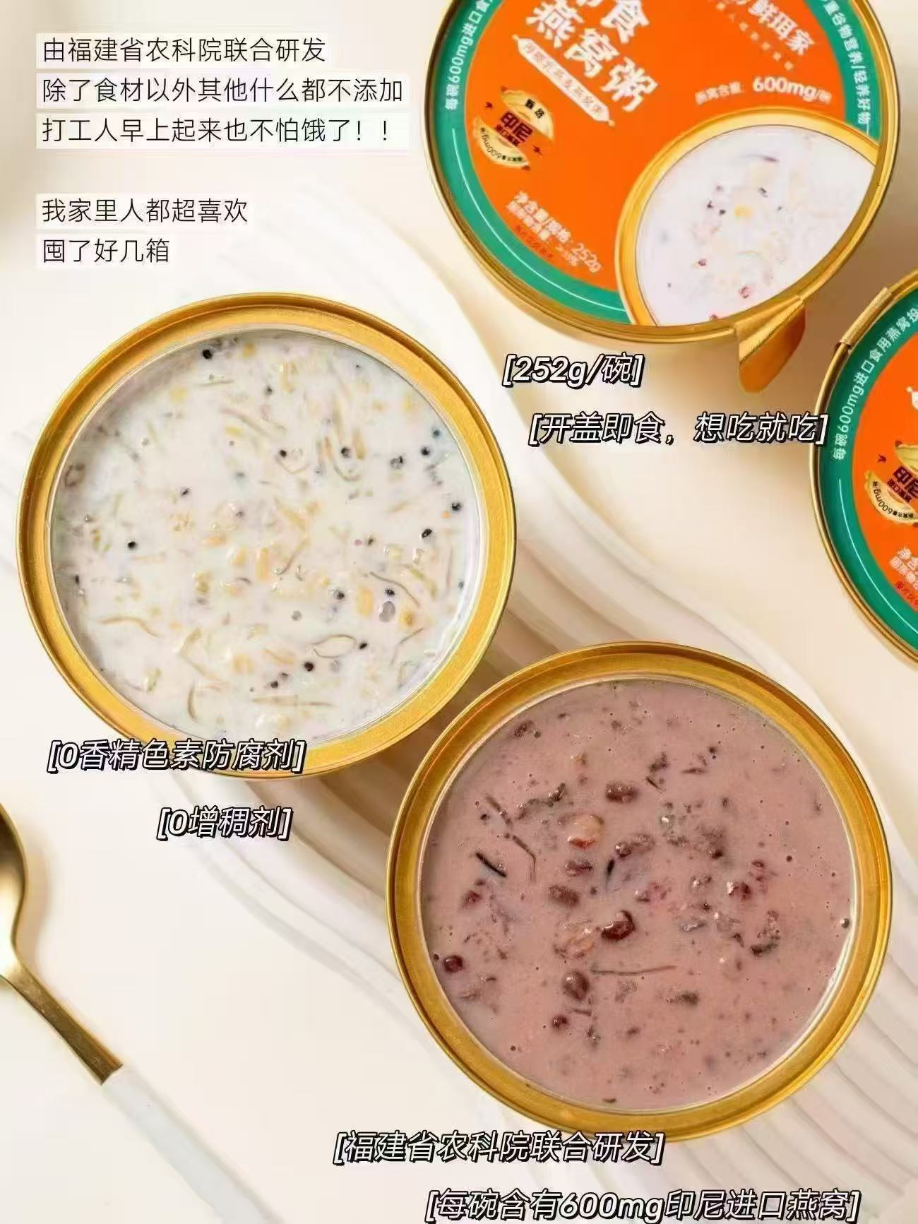 鲜珥家燕窝粥8碗 39.9元 - 86线报