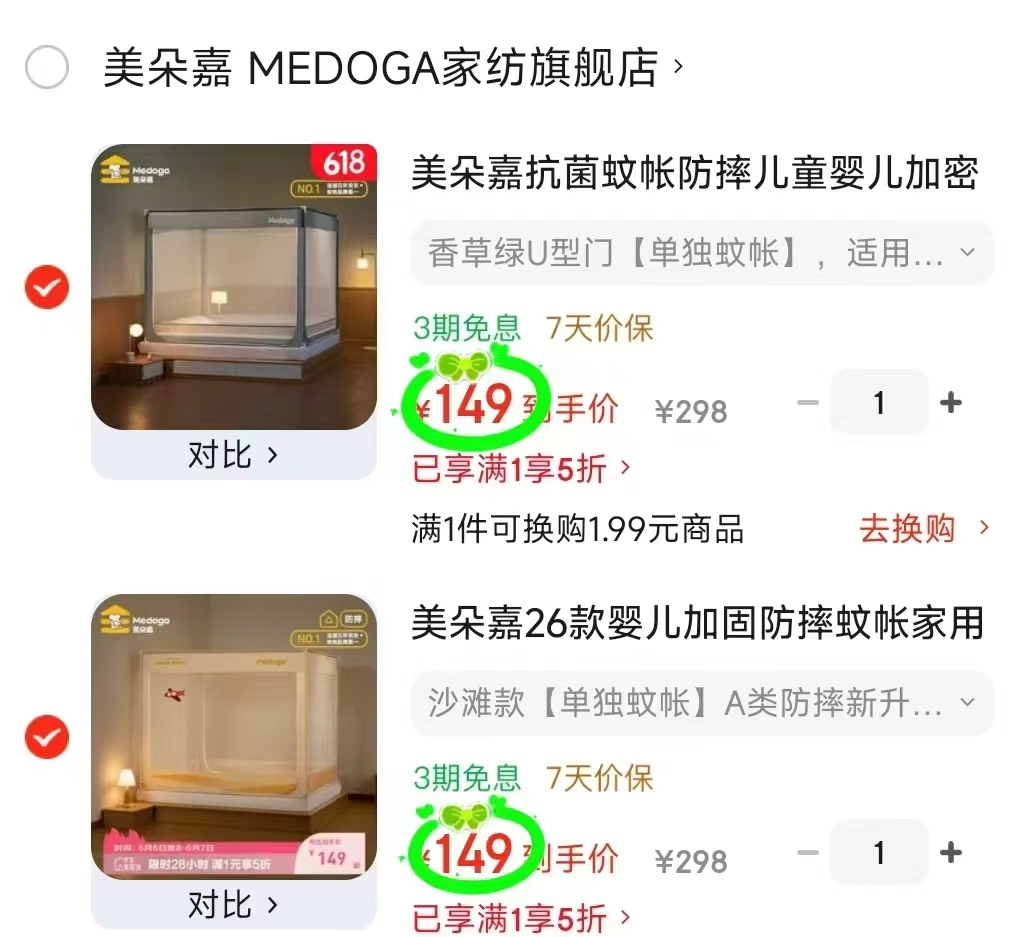 美朵嘉五折防摔蚊帐任选一款 149元 - 86线报 美朵嘉五折防摔蚊帐任选一款 149元 - 86线报