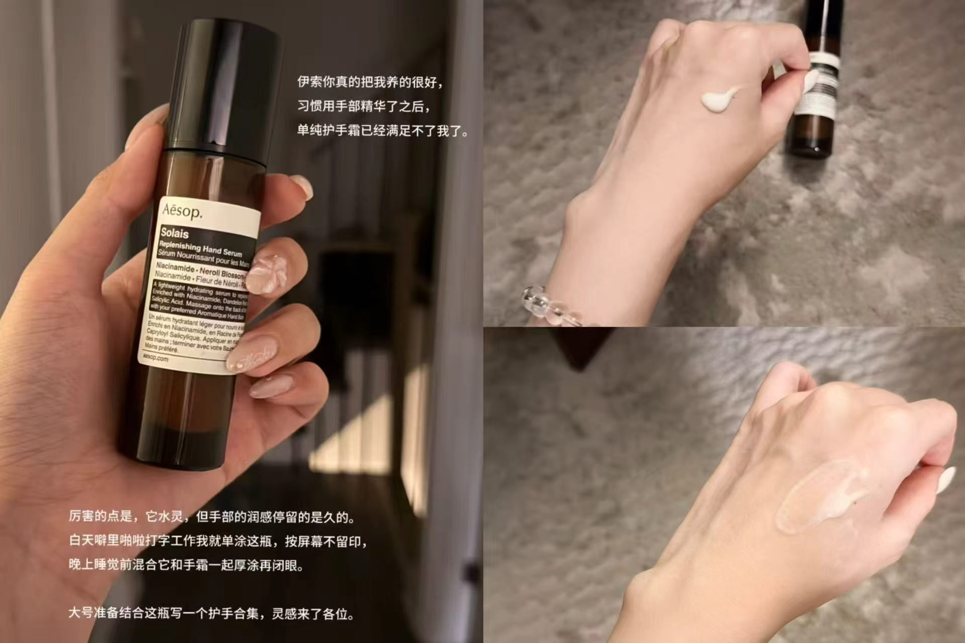 伊索韶光手部修护精华30ml 345元 - 86线报