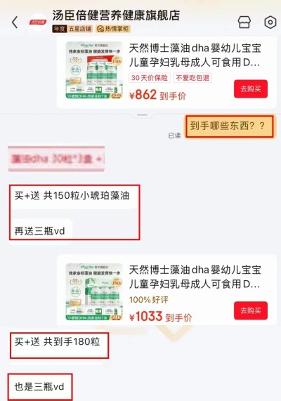 天然博士小琥珀DHA藻油150粒 赠VD30粒*3 862元 - 86线报