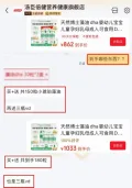 NATURE'SBAY/天然博士 藻油DHA软胶囊 30粒*3盒+3*20粒共150粒 图片 2