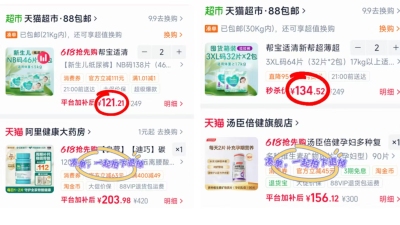 🐱超 帮宝适清新帮箱装 纸尿裤💰60.6起/包 拉拉裤💰67.2/包 - 86线报