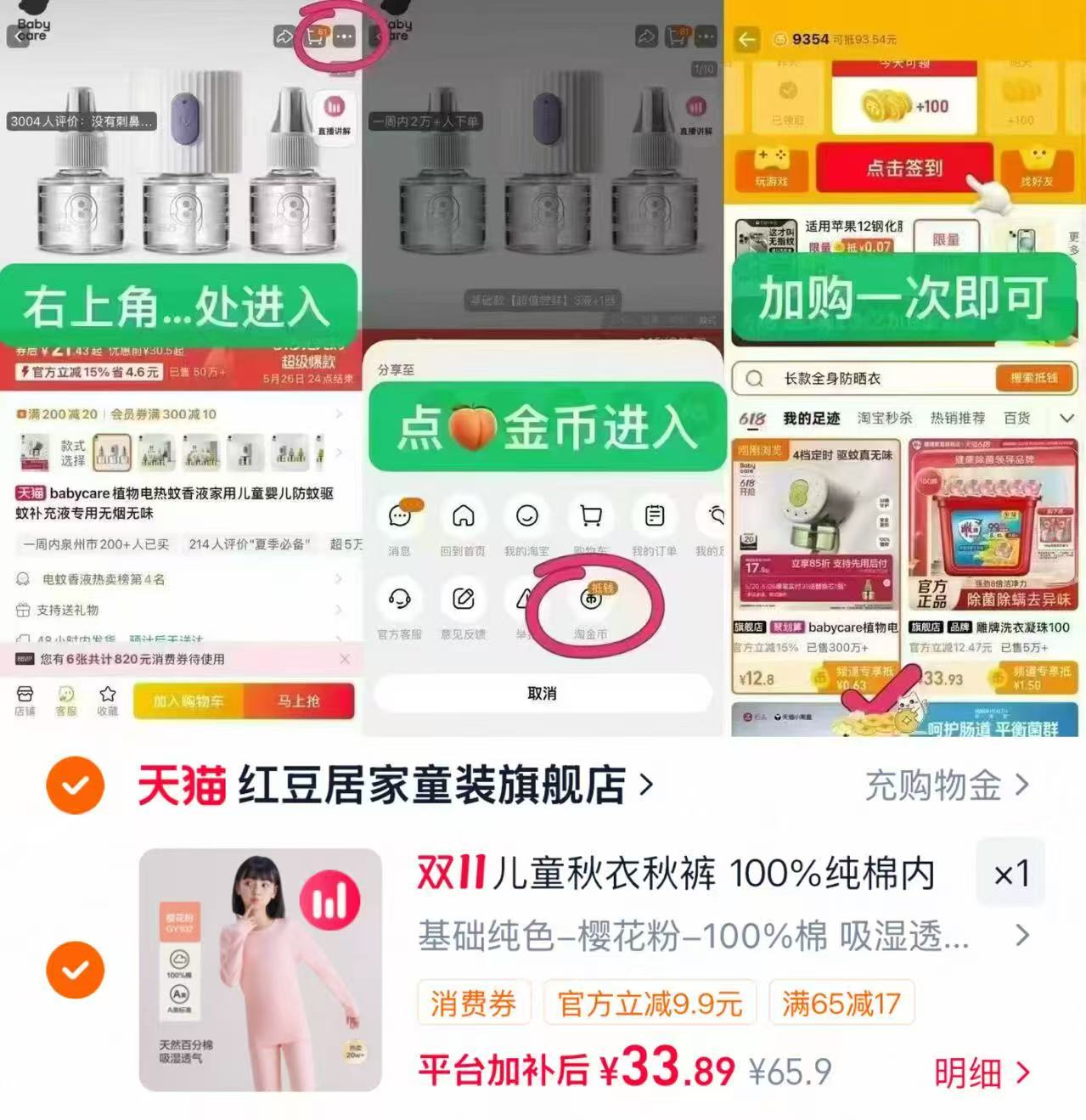 红豆居家儿童内衣套装女童秋衣秋裤男童纯棉圆领棉毛衫居家服保暖2件套 16.9元 - 86线报