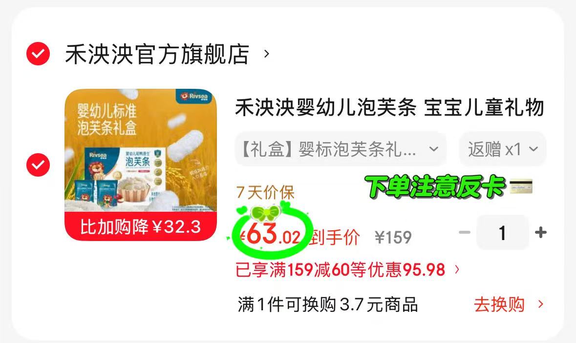 禾泱泱婴幼儿泡芙条礼盒168g/盒 43元 - 86线报 禾泱泱婴幼儿泡芙条礼盒168g/盒 43元 - 86线报
