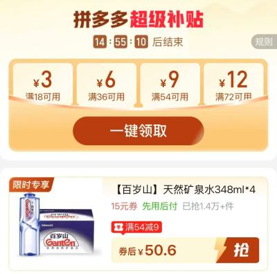 百岁山矿泉水348ml*48瓶 50.6元 - 线报酷