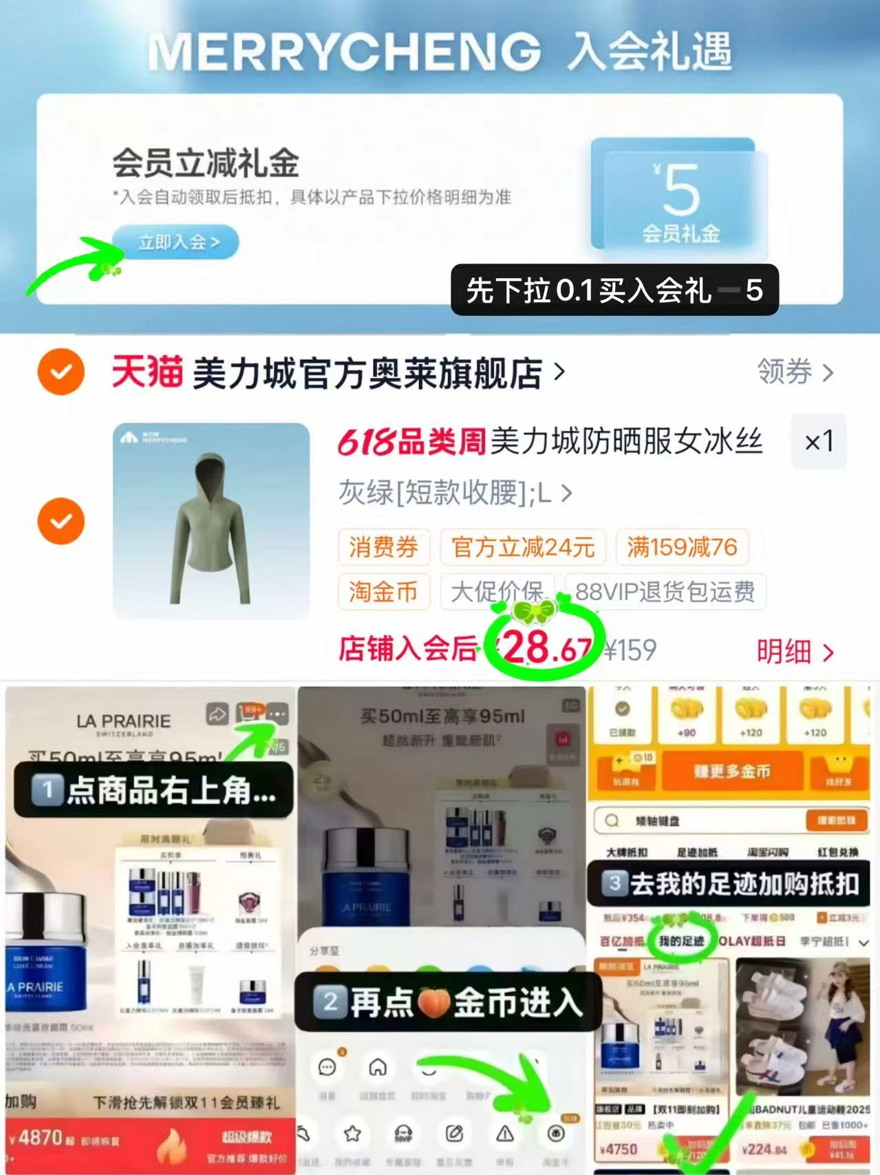 🎀速❗美力城修身防晒衣 先下拉0.1荬5卷+叠琻币 凑消废卷 到手💰28.6 - 86线报