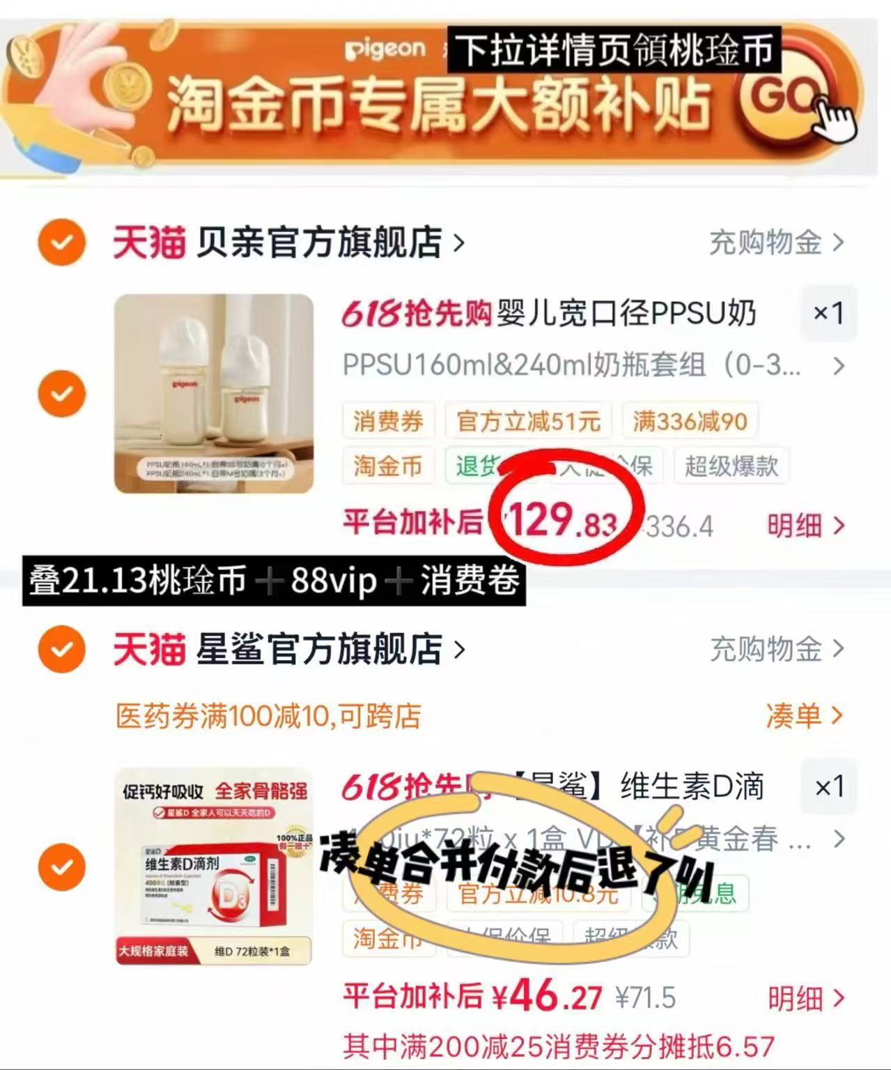 贝亲奶瓶ppsu组合装ppsu240ml*1➕160ml*1赠奶瓶清洗剂➕洗脸巾 129.8元 - 86线报