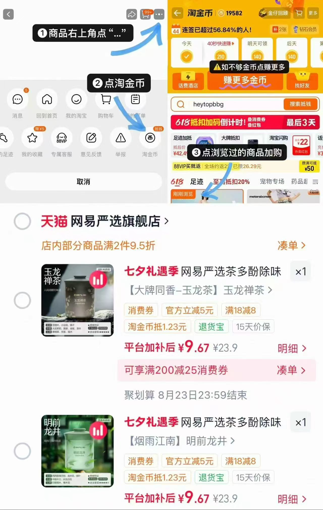 网易严选车载香薰香膏 9.6元 - 线报酷