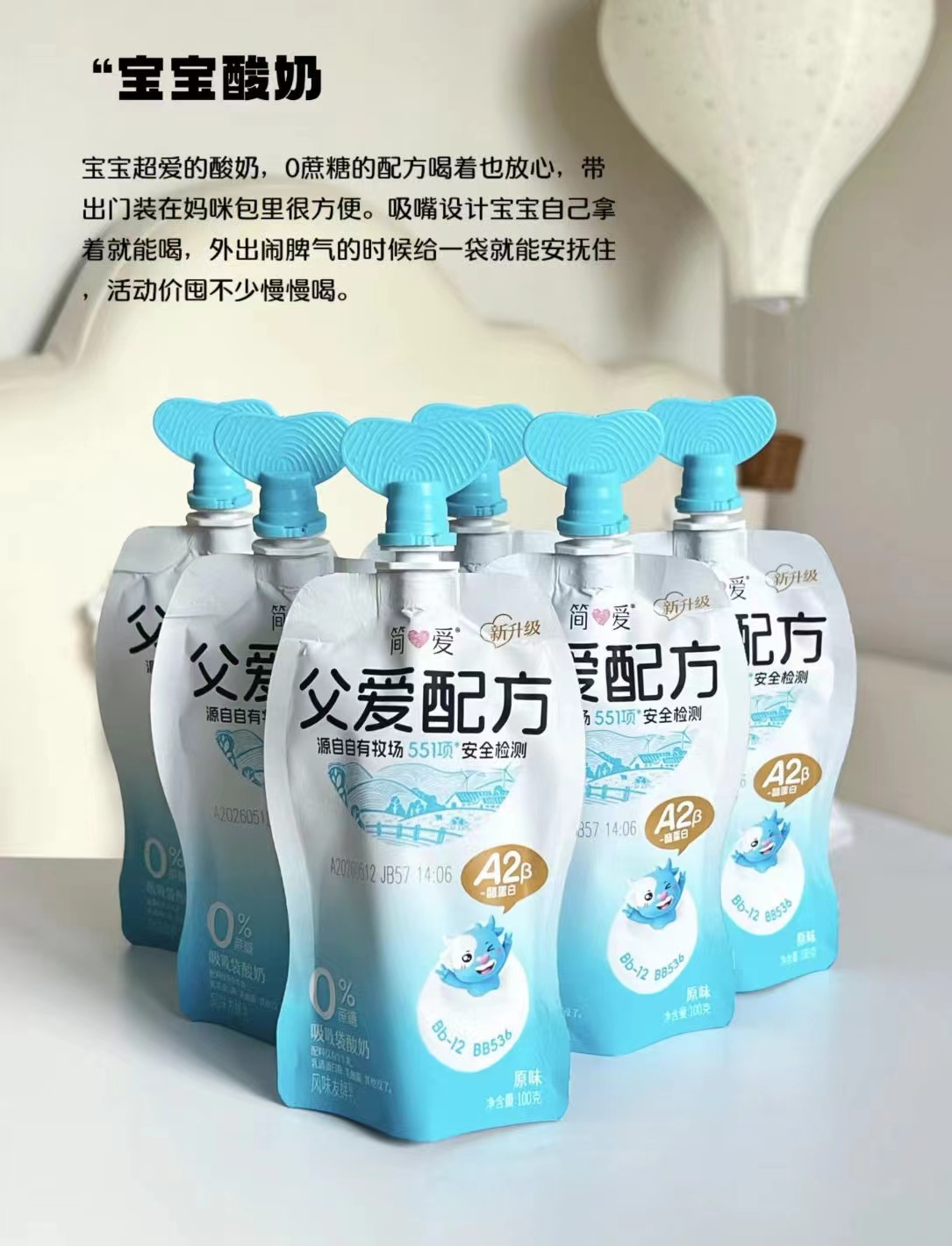 简爱父爱酸奶组合装拍1含赠发27件共父爱24袋滑滑3杯 2.7元 - 线报酷 简爱父爱酸奶组合装拍1含赠发27件共父爱24袋滑滑3杯 2.7元 - 线报酷