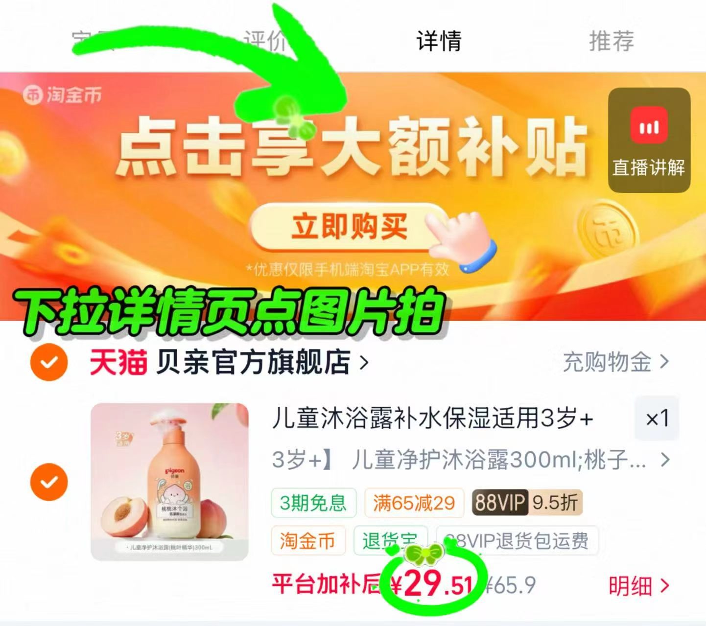 贝亲儿童洗沐300ml一瓶 29.5元 - 86线报