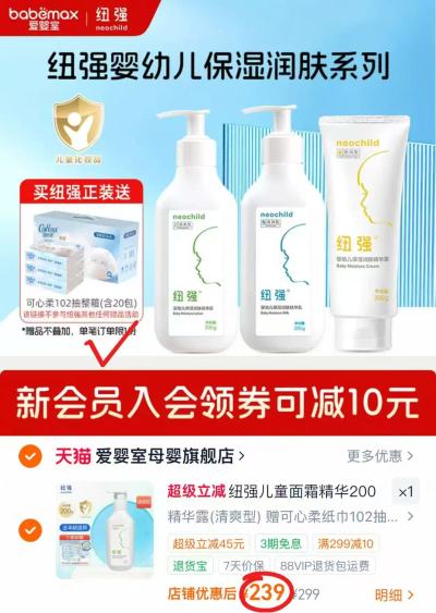 纽强婴幼儿护肤品200g大瓶 赠可心柔102抽20包 184元 - 86线报 纽强婴幼儿护肤品200g大瓶 赠可心柔102抽20包 184元 - 86线报
