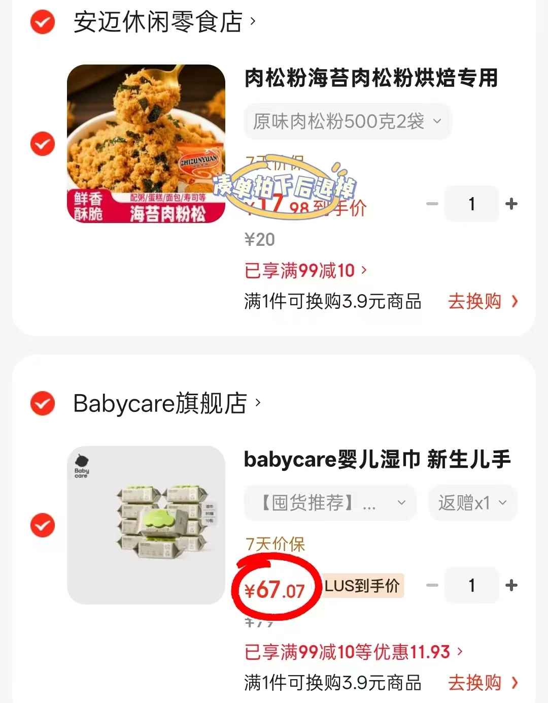 bbc婴儿绿盖湿巾80抽/包拍1发10包 37元 - 86线报