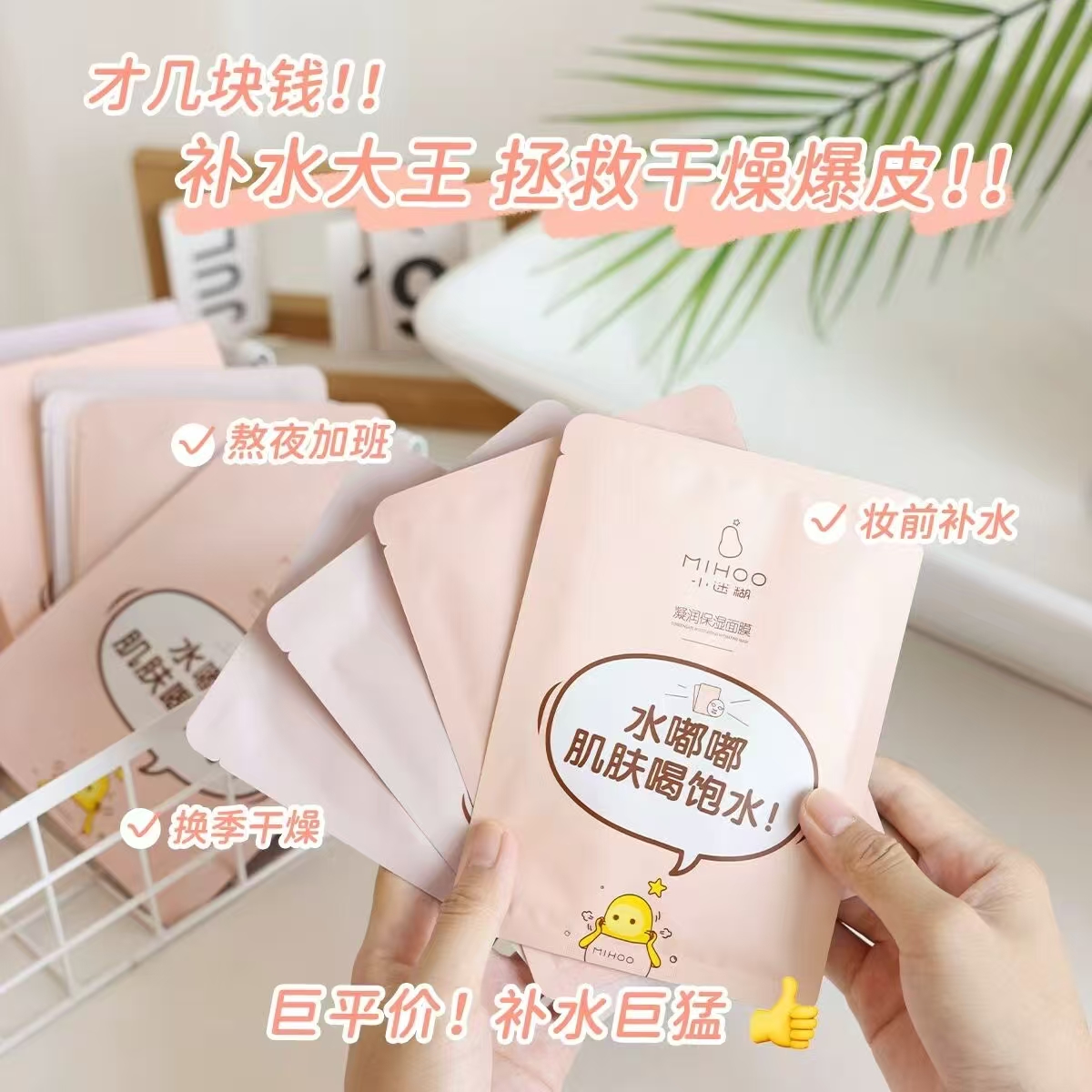小迷糊面膜组合任拍3💰24.9🉐15片 24.9元 - 线报酷 小迷糊面膜组合任拍3💰24.9🉐15片 24.9元 - 线报酷