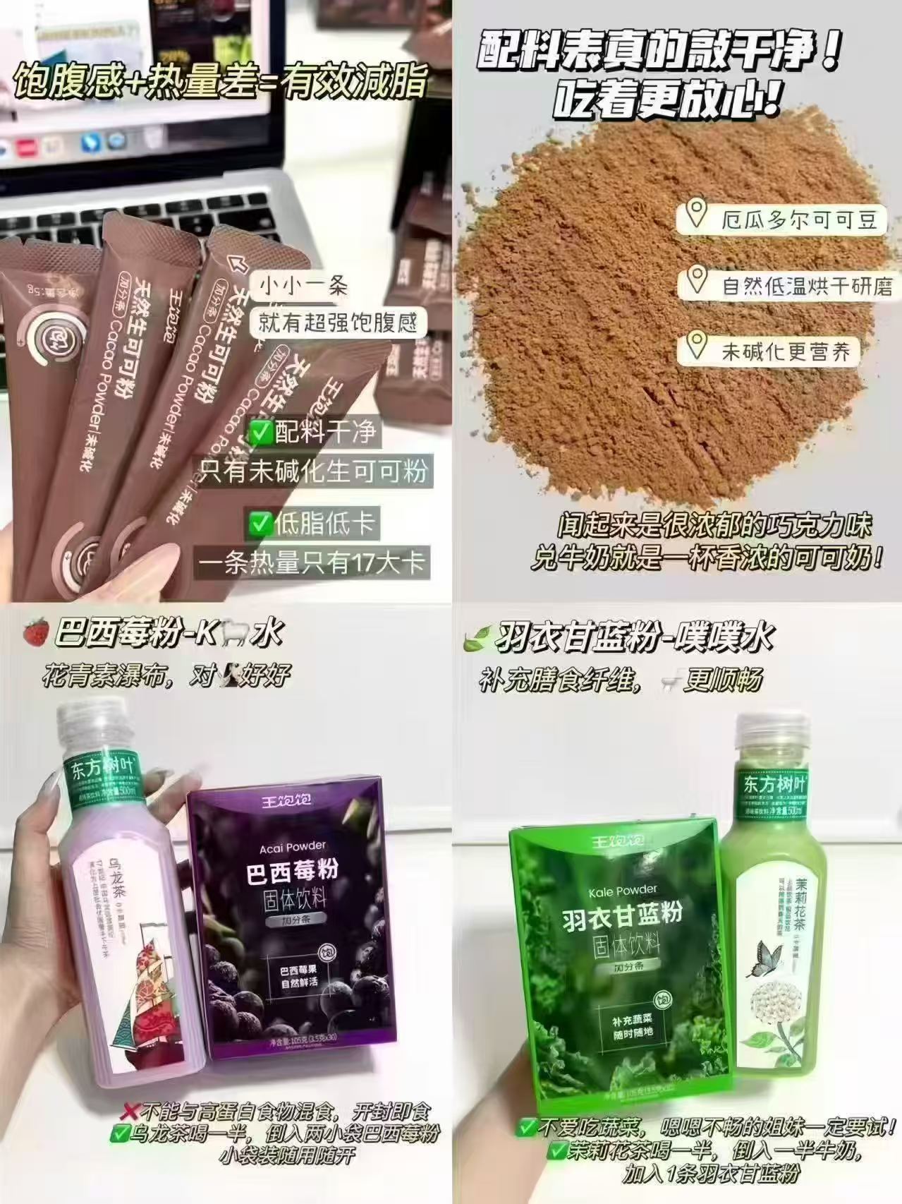 王饱饱粉粉代餐任选8件 29.6元 - 86线报