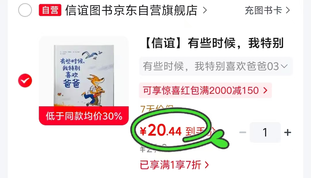 有些时候爸爸 20.4元 - 86线报 有些时候爸爸 20.4元 - 86线报
