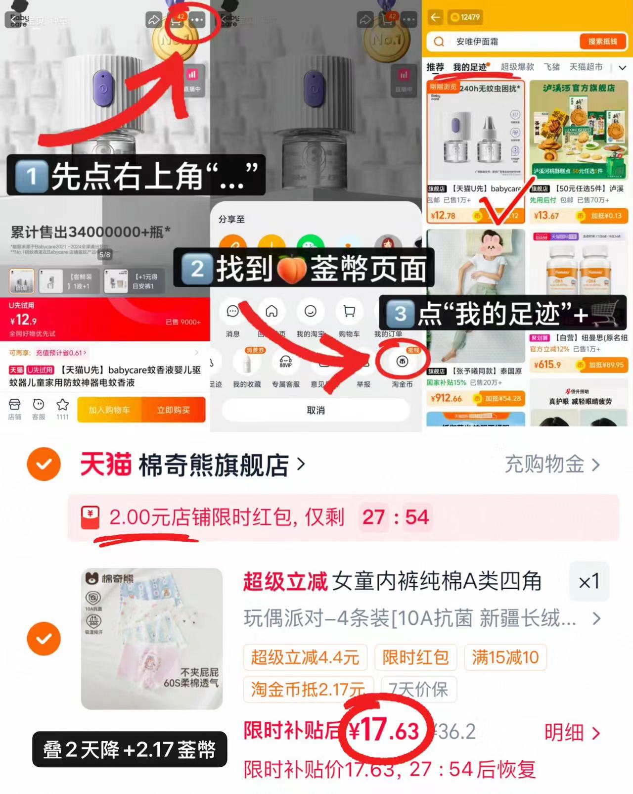 棉奇熊儿童内裤4条 17.6元 - 折送网