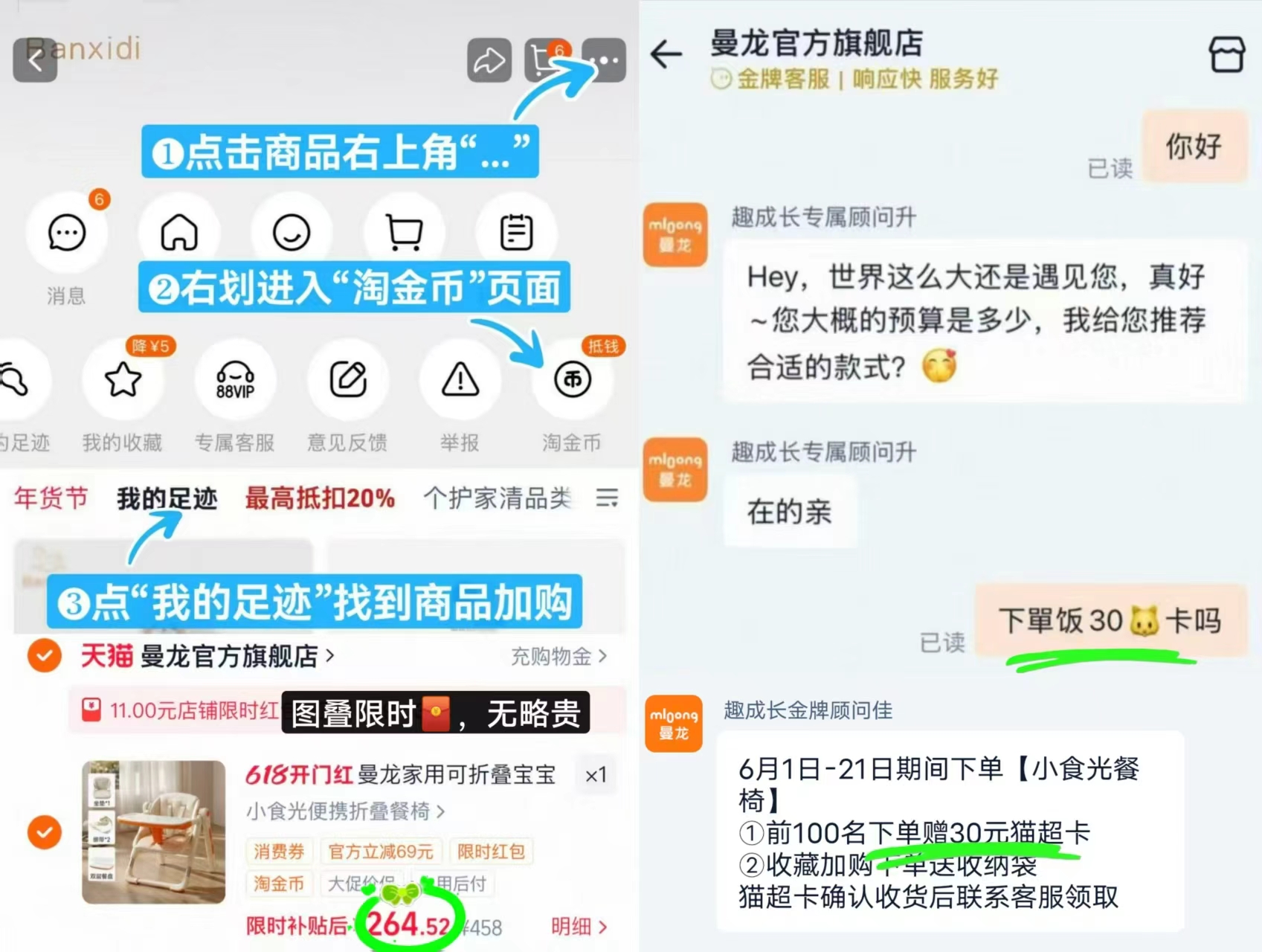 曼龙儿童便携餐椅 234.5元 - 86线报