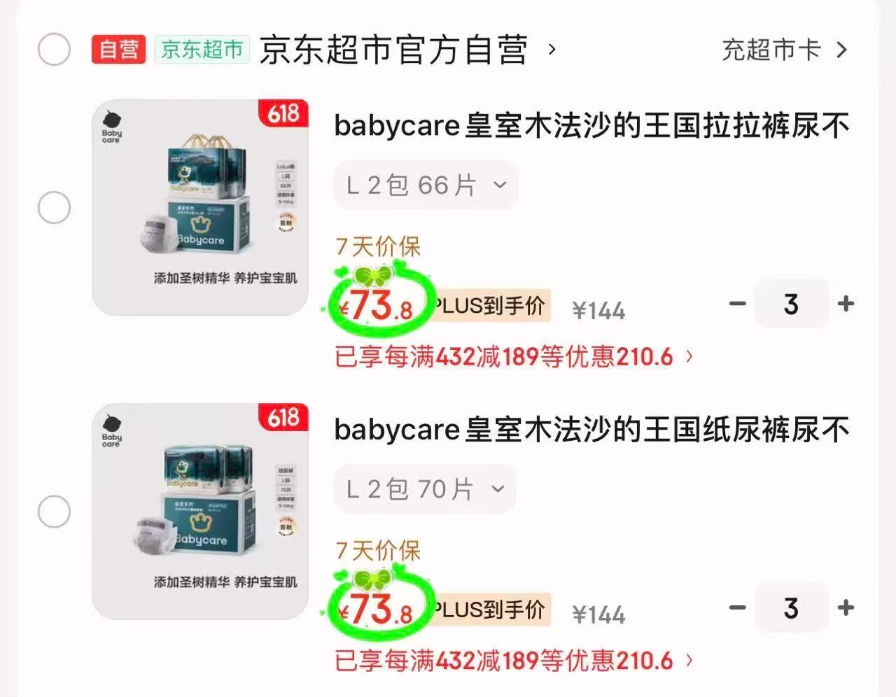 bbc皇室木法沙箱装拍3发6包 221.4元 - 86线报 bbc皇室木法沙箱装拍3发6包 221.4元 - 86线报