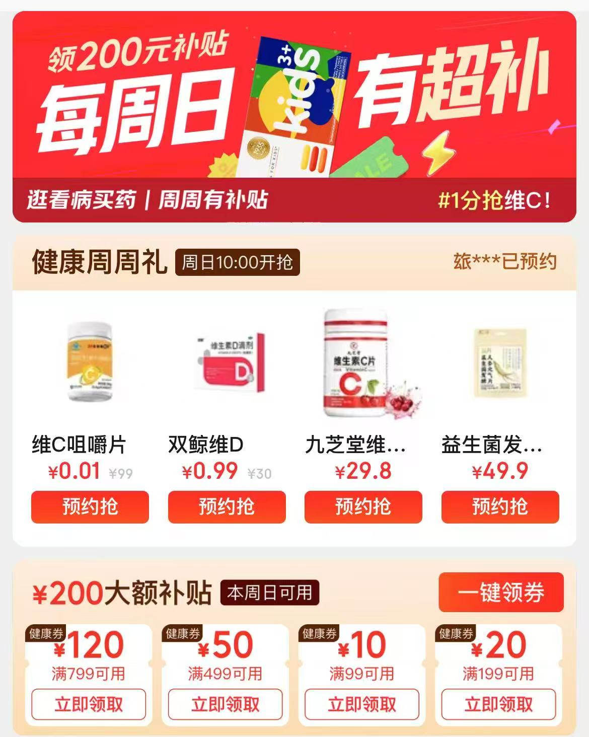维德医用外科口罩100只 16.8元，善存女士复维120粒*2 214元 - 86线报