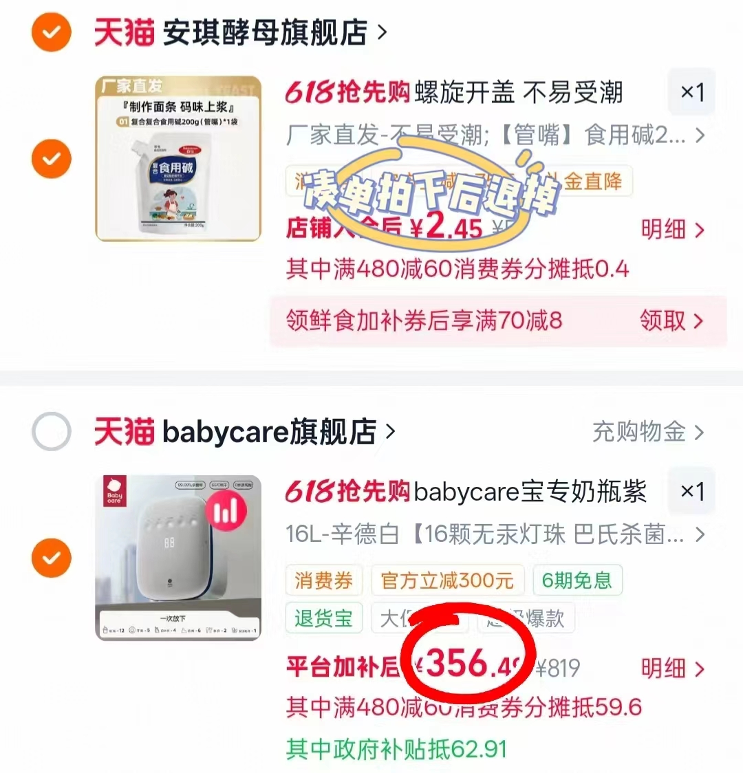 bbc太空舱消毒柜16L大容量 356.4元 - 86线报