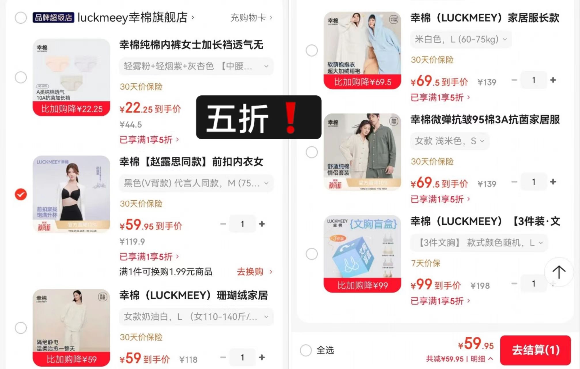 幸棉纯棉女士内裤3条 22元，幸棉前扣无痕文胸赵露思同款 59元，幸棉珊瑚绒情侣家居服套装 59元 - 清风线报