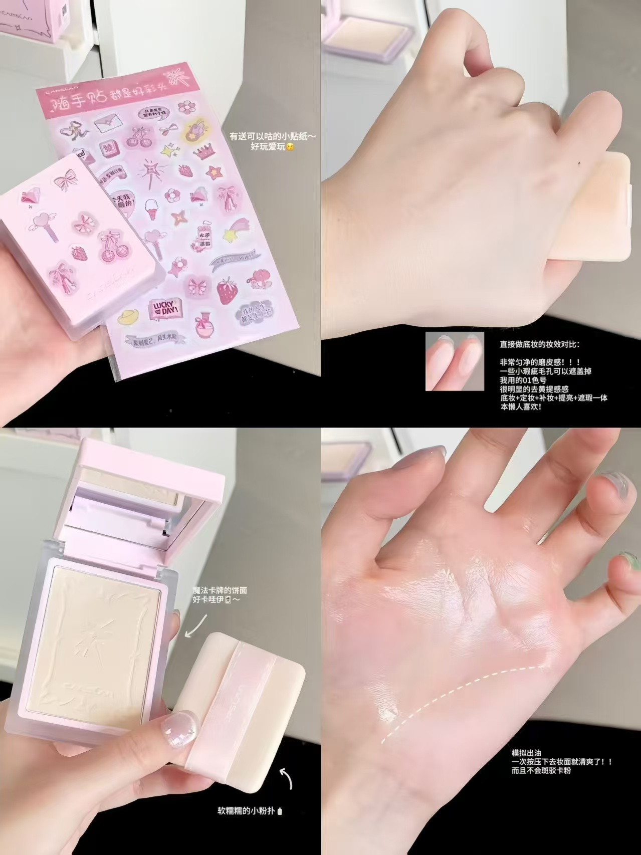 卡姿兰小磨仙定补妆粉饼 29.9元 - 86线报 卡姿兰小磨仙定补妆粉饼 29.9元 - 86线报