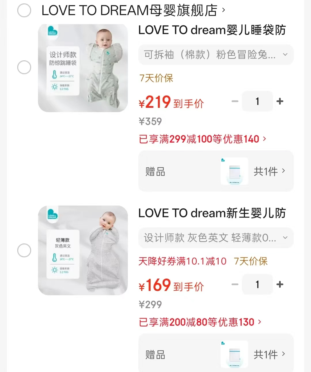 LOVE TO dream粉色冒险兔轻薄款睡袋 219元 - 线报酷 LOVE TO dream粉色冒险兔轻薄款睡袋 219元 - 线报酷