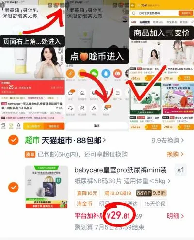 BABYCARE 纸尿裤 裸感 拉拉裤 超薄 婴儿 图片 1