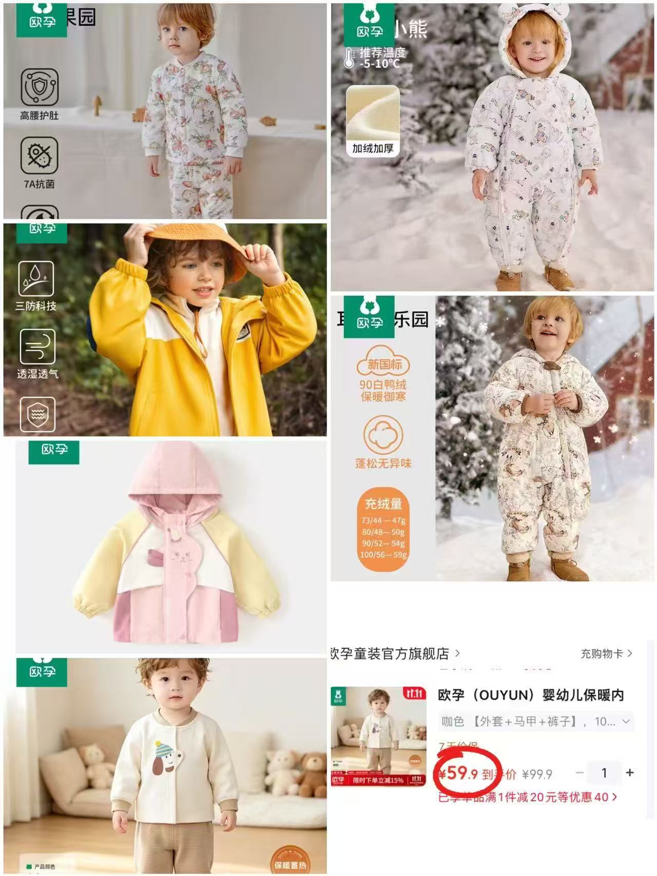 欧孕外套+马甲+裤子 59.9元 - 86线报