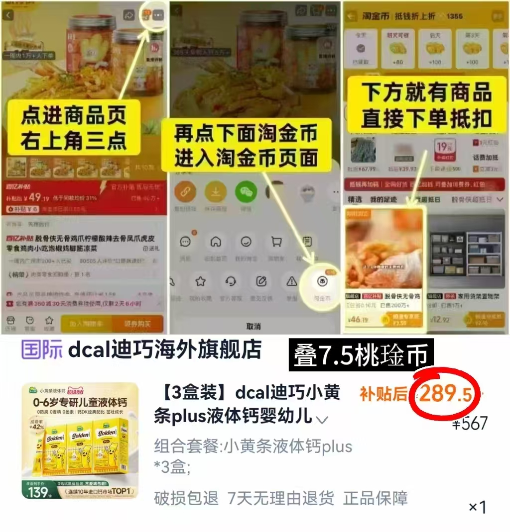 迪巧小黄条plus20条/盒 含赠6条同款拍1发66条 87.7元 - 86线报