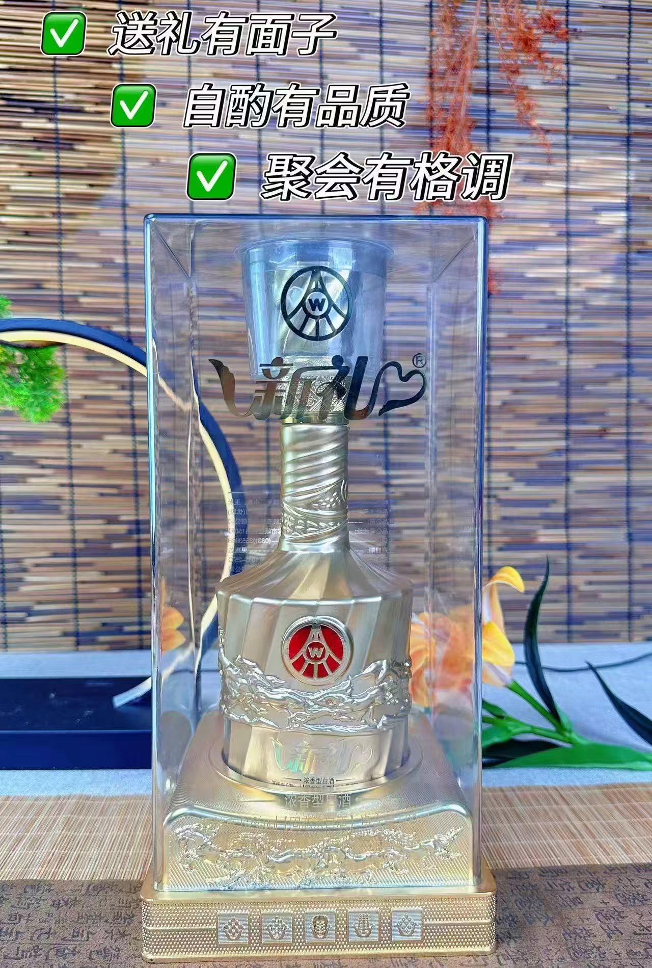 五粮液新醴琻水晶2瓶有礼袋 169元 - 86线报