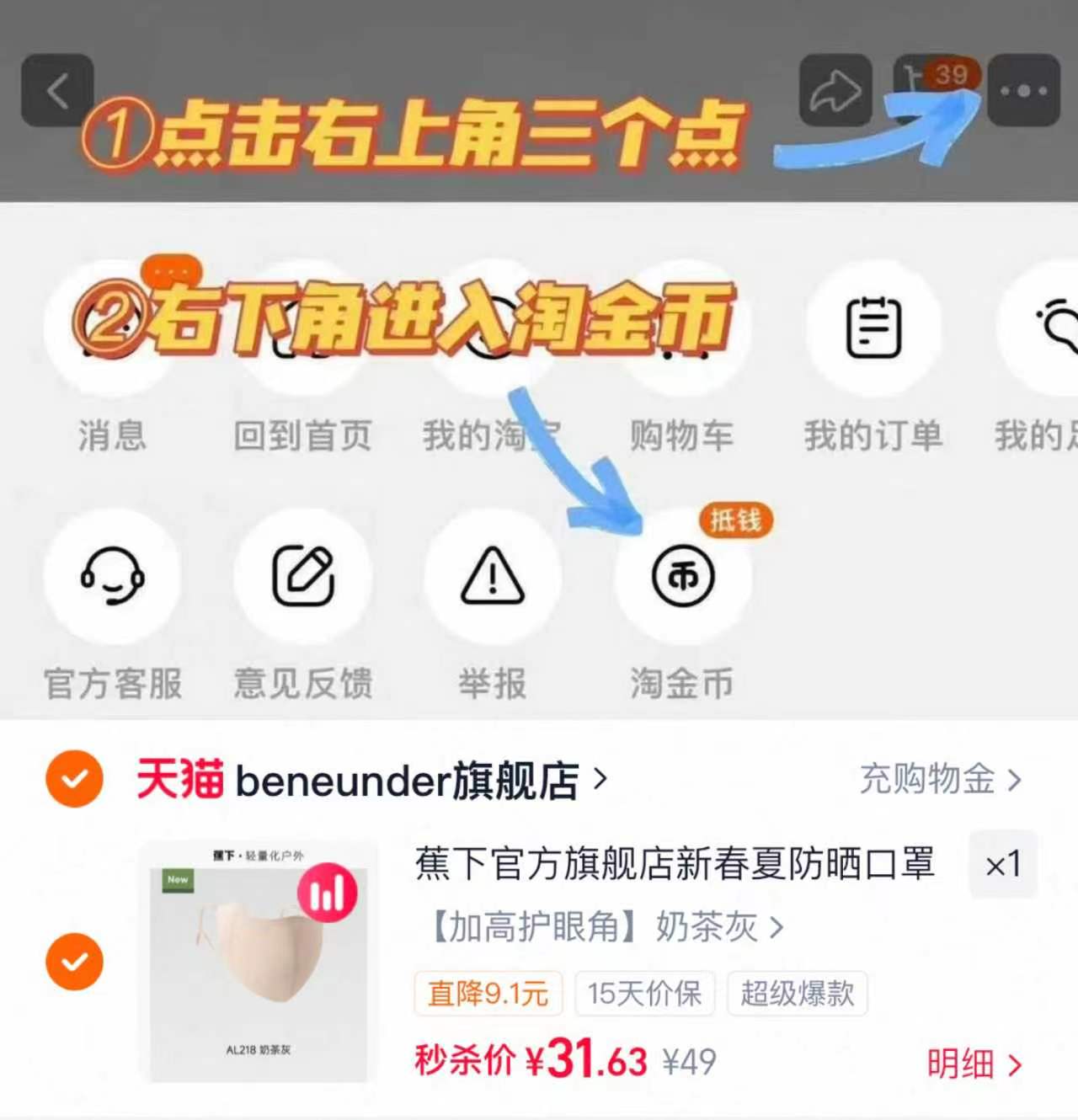 蕉下轻凉防晒口罩 31.6元 - 86线报
