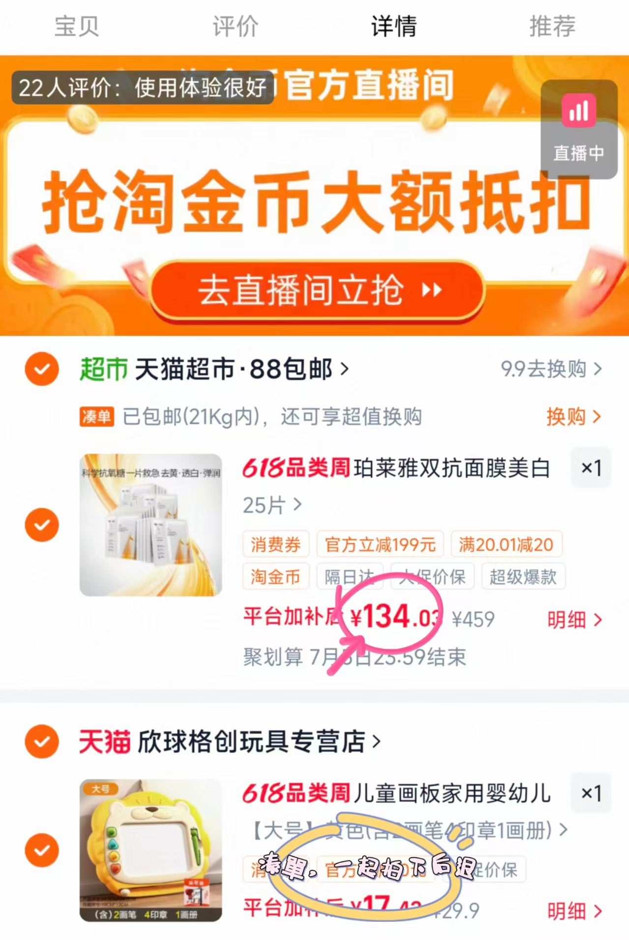 珀莱雅双抗面膜拍1发30片含赠双抗29+水屏障1 134元 - 86线报 珀莱雅双抗面膜拍1发30片含赠双抗29+水屏障1 134元 - 86线报