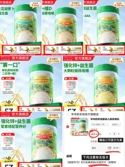 爷爷的农场有机高铁米粉225g/罐 拍3罐 赠吸汗巾 123元 - 86线报