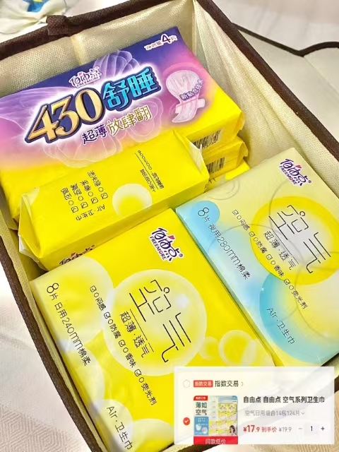 自由点空气系日夜组合124片 17.9元 - 86线报