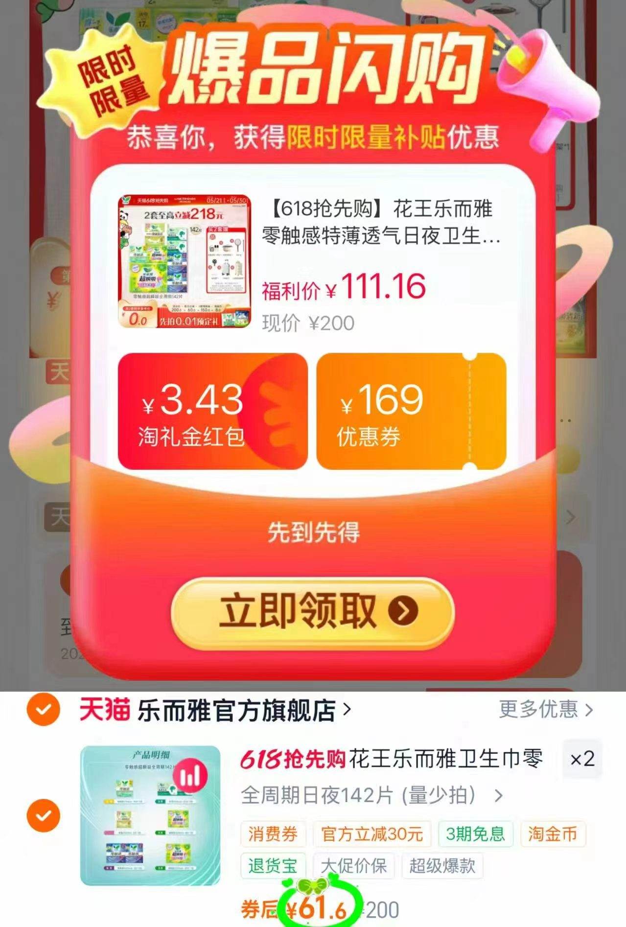 🎀𝟎.𝟒/片‼花王乐而雅神🚗 任拍𝟐套💰𝟏𝟐𝟑蕞多🉐𝟐𝟖𝟒片 叠🍑唫币 - 86线报