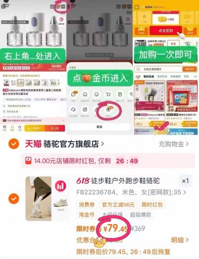 骆驼盘龙户外登山鞋 79元 - 86线报