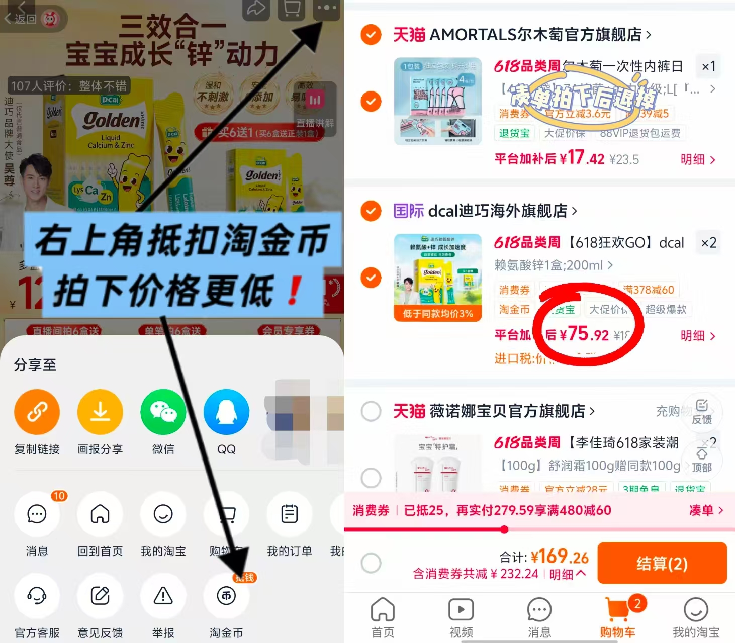 迪巧小黄条赖氨酸锌液体钙10ml*20条 75.9元 - 86线报